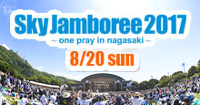 SkyJamboree2017