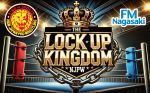 【新番組】新日本プロレス×FM長崎「THE LOCK UP KINGDOM」
