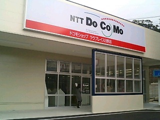 docomo-hino.jpg