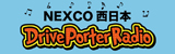 NEXCO西日本 Drive Porter Radio