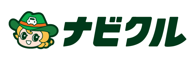 ナビクル！愛車相場がネットで47秒！無料車査定で高額買取！