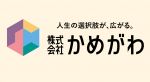 かめがわのマネーセミナー 4/4（土）・5（日） ホテルニュー長崎で開催 参加費無料