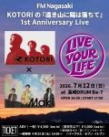 FM長崎 KOTORI の「遠き山に陽は落ちて」1st Anniversary Live『LIVE YOUR LIFE』