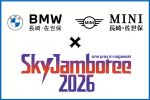 《走行ルート》スカジャン・コラボツアーズ！ supported by BMW・MINI 長崎・佐世保
