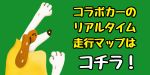 《走行ルート》スカジャン・コラボツアーズ！ supported by BMW・MINI 長崎・佐世保