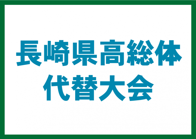 Pickup Fm長崎おすすめトピックス エフエム長崎