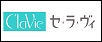 Clavie（セ・ラ・ヴィ） 