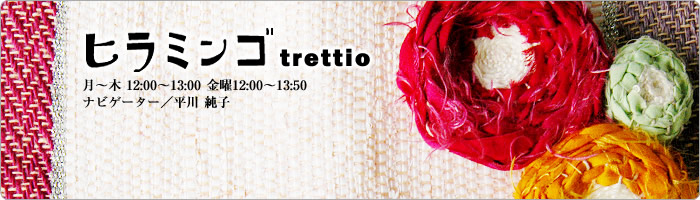 ҥߥ trettio 轵12001300ʶˤΤ1350ޤǡʿ ҡ